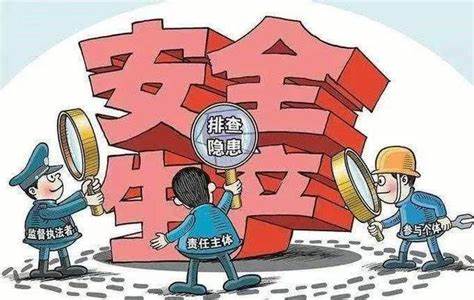 2023年5月15日起施行 新版《工贸企业重大事故隐患判定标准》“新”在哪儿？