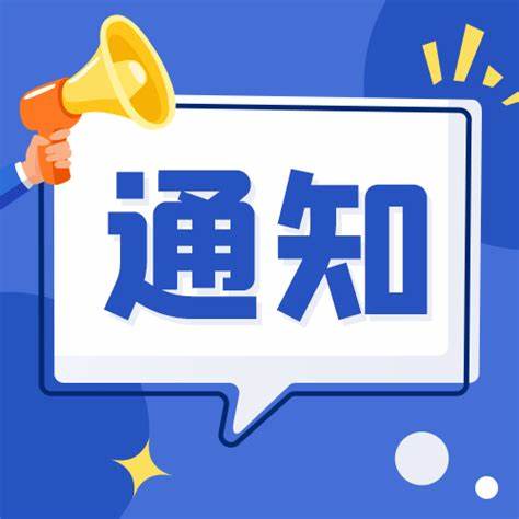 贵阳市安全生产委员会关于印发《贵阳贵安安全生产治本攻坚三年行动实施方案（2024—2026年）》的通知
